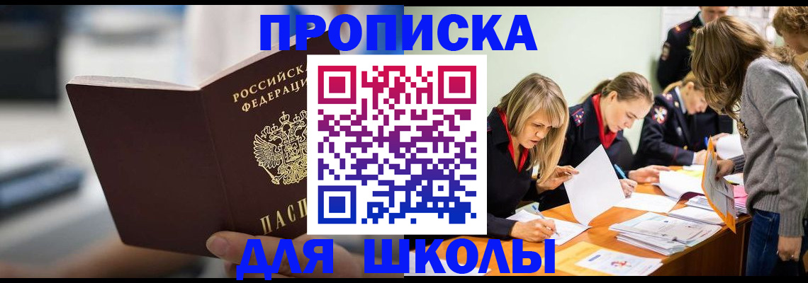 где прописаться в Мордовии