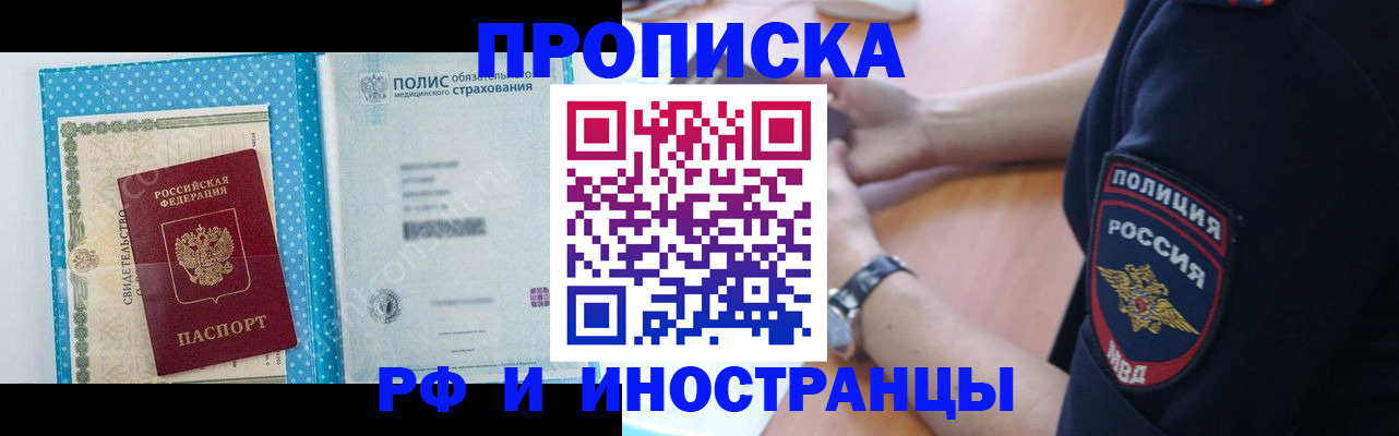 временная регистрация 2025 в Мордовии